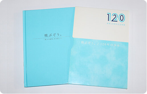 創業120周年記念事業として経営理念の絵本「飛ぶぞう。」を作成