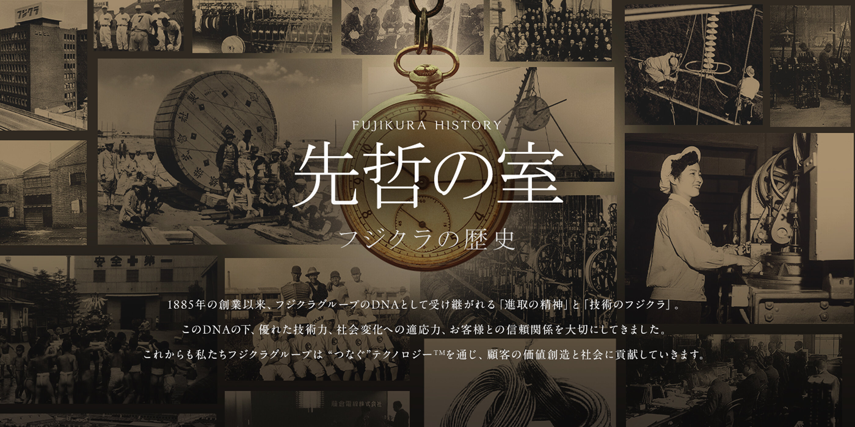 先哲の室