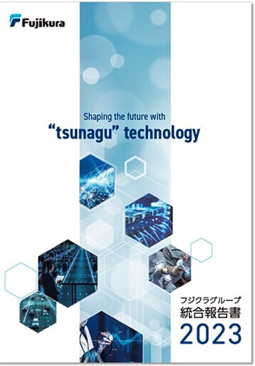 統合報告書2024の画像