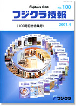 No.100 2001年4月