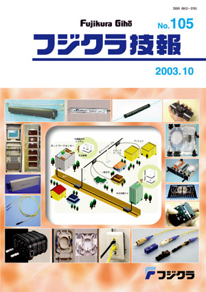 No.105 2003年10月