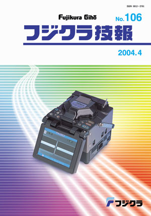 No.106 2004年4月