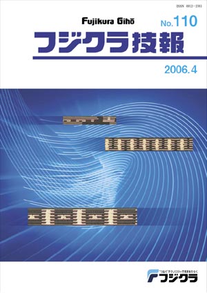 No.110 2006年4月