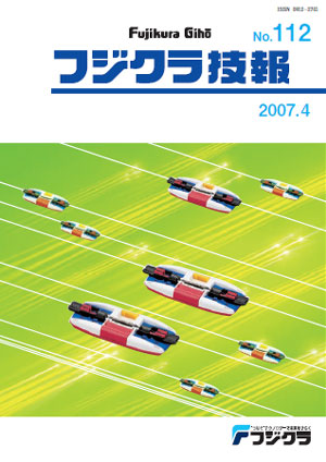 No.112 2007年4月