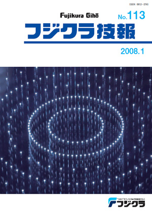 No.113 2008年1月