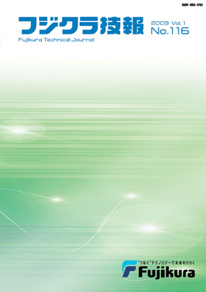 No.116 2009年7月