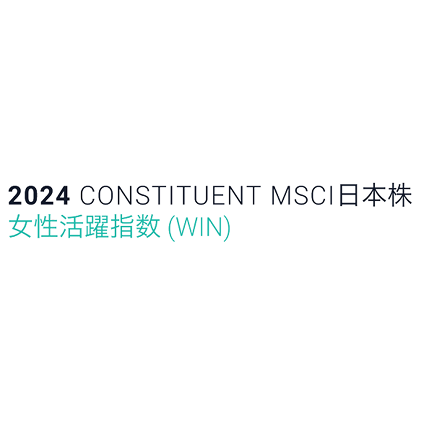 MSCI日本株 女性活躍指数（WIN)