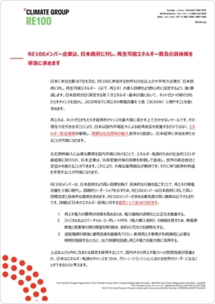 環境パフォーマンスデータの第三者検証の充実と拡大