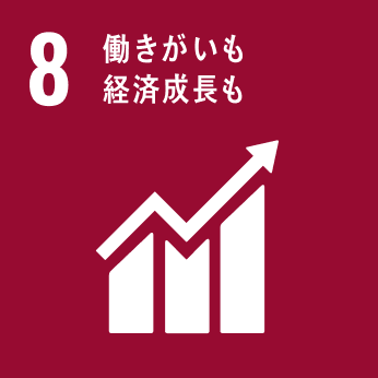 働きがいも経成長も